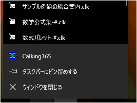 カルキング３６５における簡易な例題参照法